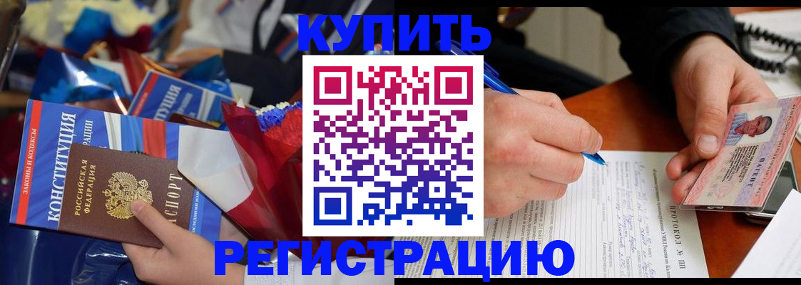 миграционный учет в Тюмени