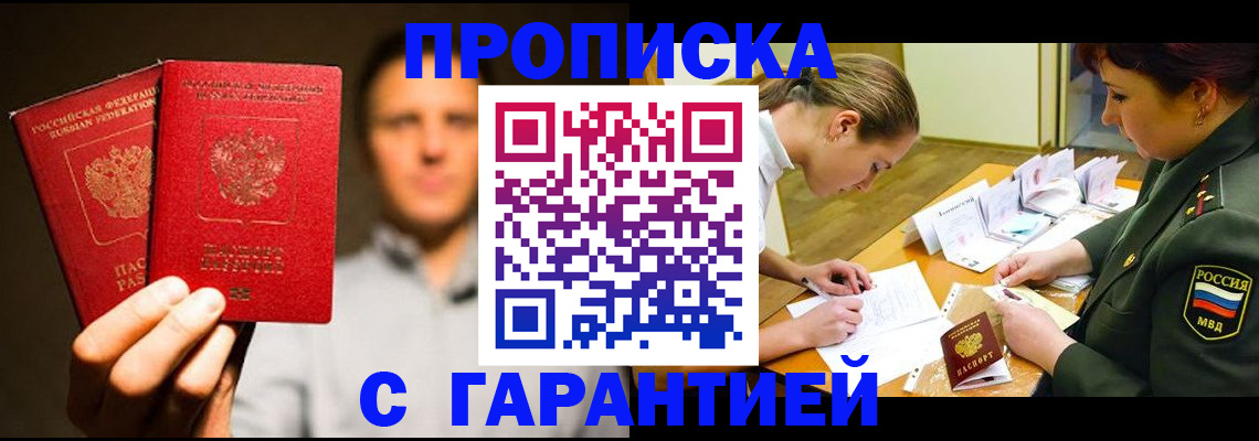 прописка поиск в Тюмени