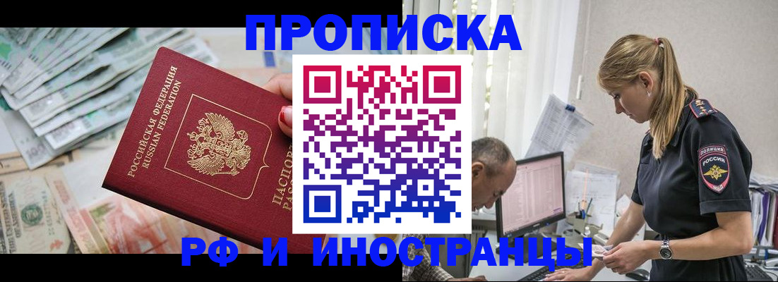 временная регистрация 2025 в Тюмени