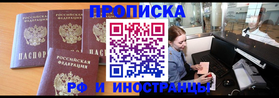 миграционный учет в Тюмени