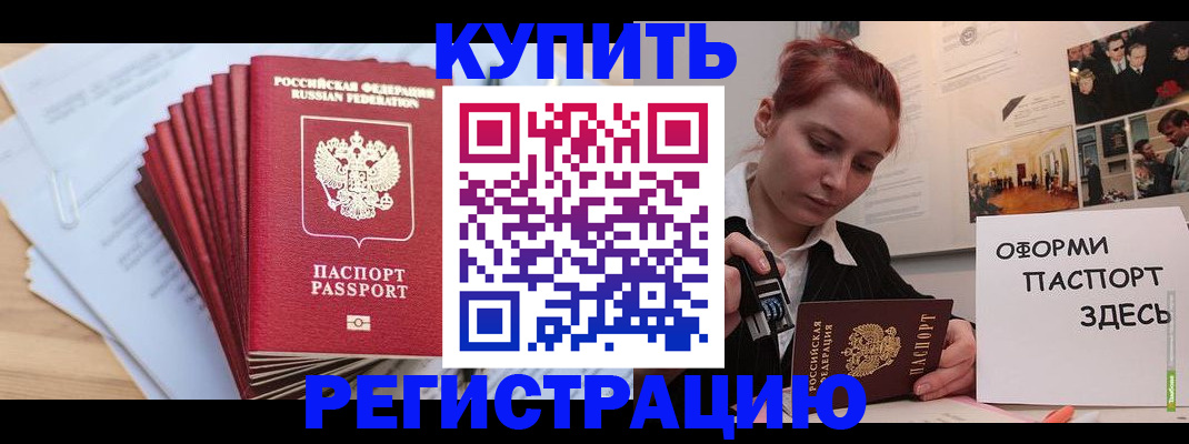 прописка для военкомата в Тюмени