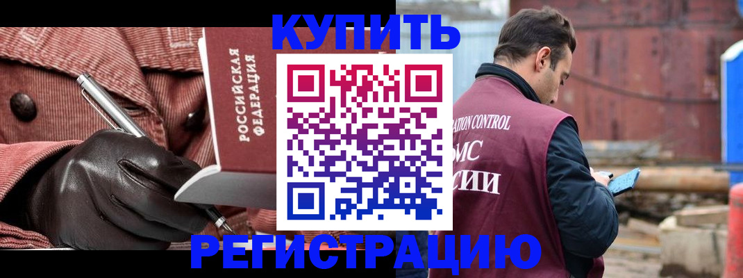 временная регистрация недорого в Тюмени