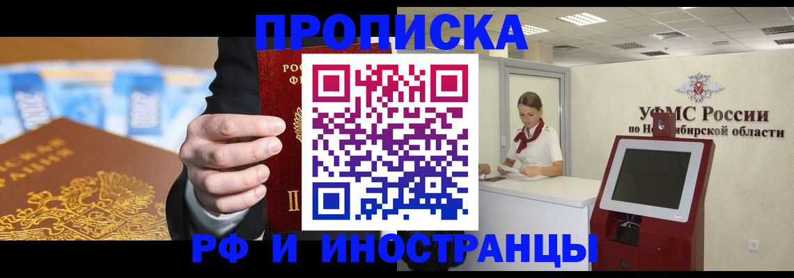 прописка для военкомата в Тюмени