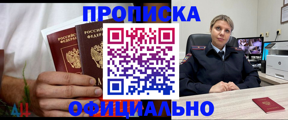 прописка 2025 в Тюмени
