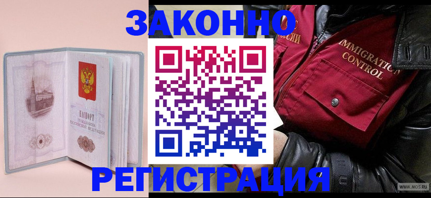 временная регистрация поиск в Тюмени
