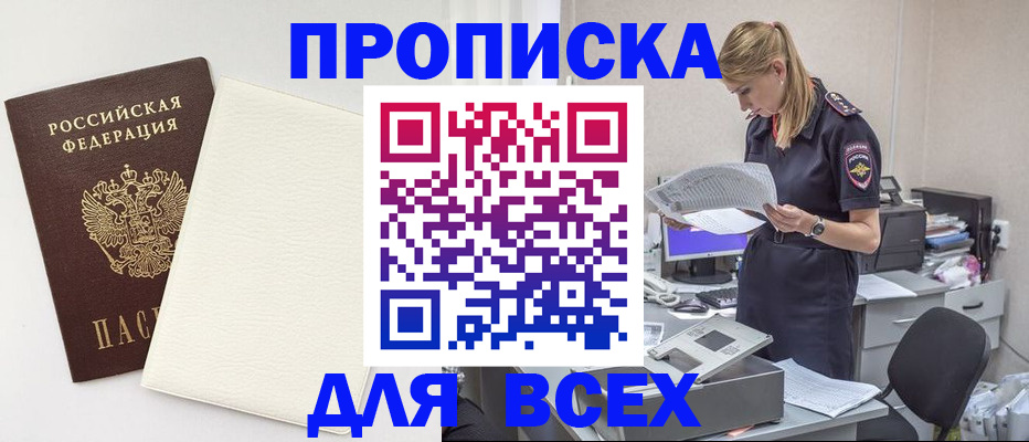 временная регистрация поиск в Тюмени