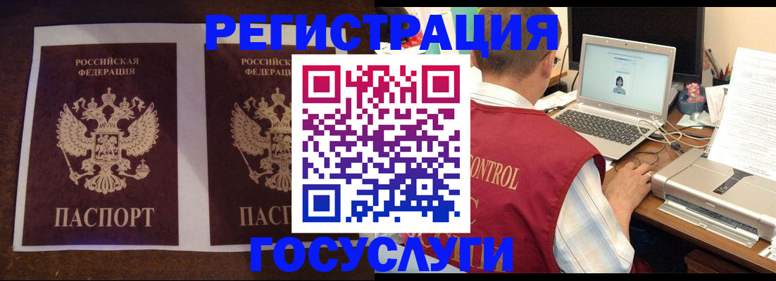 регистрация в Тюмени