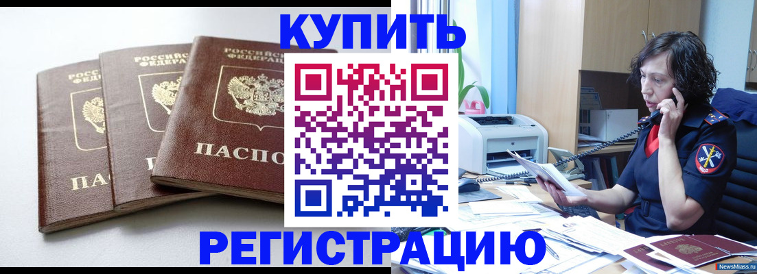 прописка поиск в Тюмени